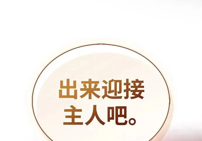 《隐瞒黑历史的玩家》第120话图278