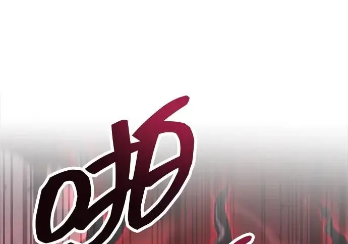 《隐瞒黑历史的玩家》第120话图29