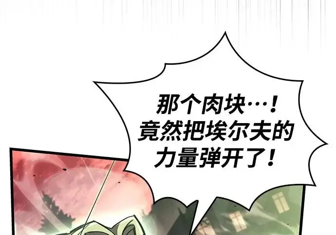 《隐瞒黑历史的玩家》第120话图33