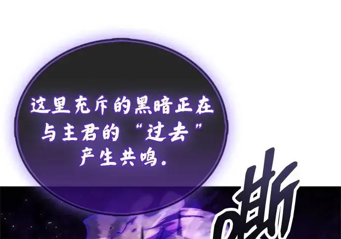 《隐瞒黑历史的玩家》第120话图37