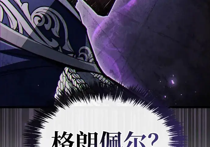 《隐瞒黑历史的玩家》第120话图46