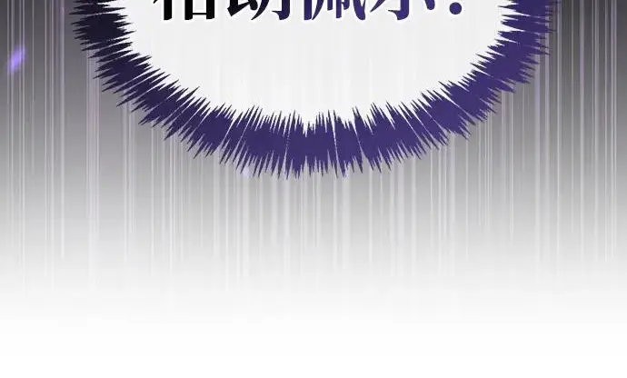 《隐瞒黑历史的玩家》第120话图47