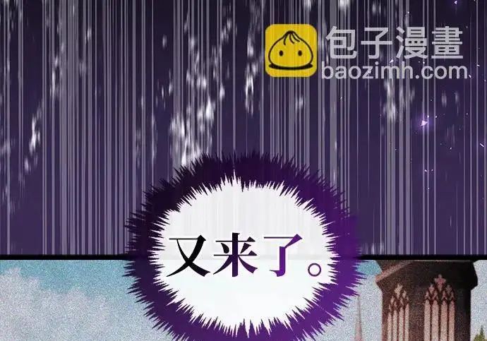 《隐瞒黑历史的玩家》第120话图51