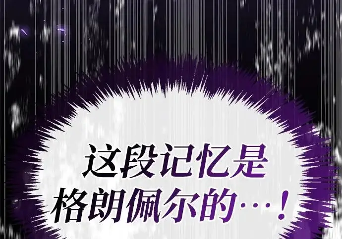 《隐瞒黑历史的玩家》第120话图54