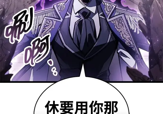 《隐瞒黑历史的玩家》第120话图59