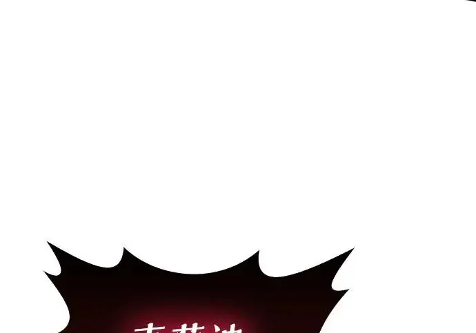 《隐瞒黑历史的玩家》第120话图6