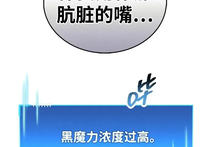 《隐瞒黑历史的玩家》第120话图60