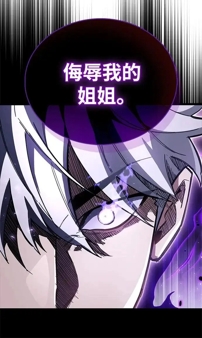 《隐瞒黑历史的玩家》第120话图62