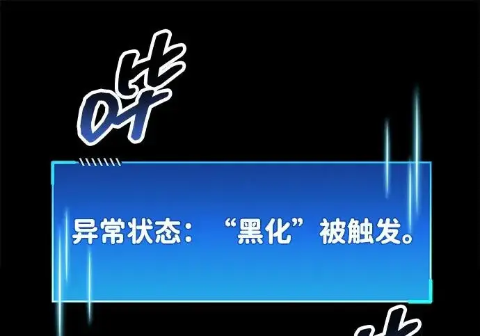 《隐瞒黑历史的玩家》第120话图63
