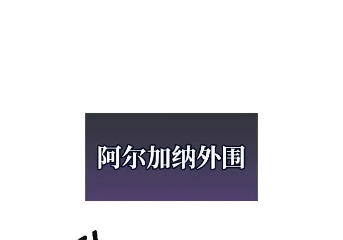 《隐瞒黑历史的玩家》第120话图80