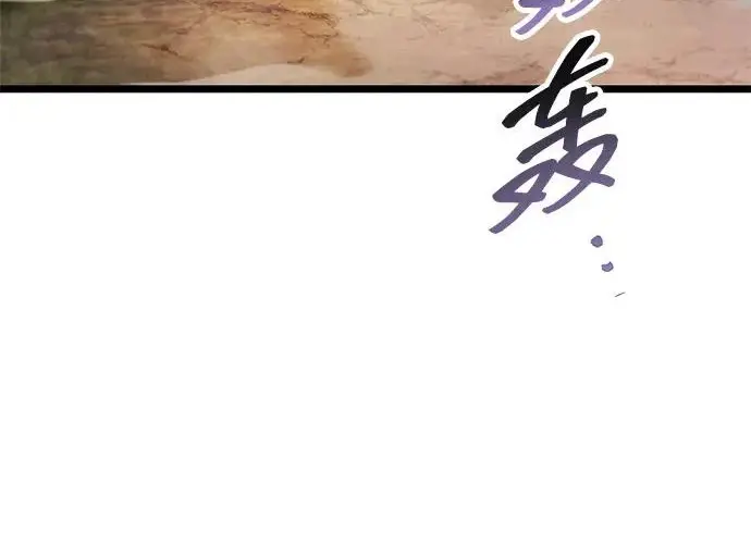 《隐瞒黑历史的玩家》第120话图82