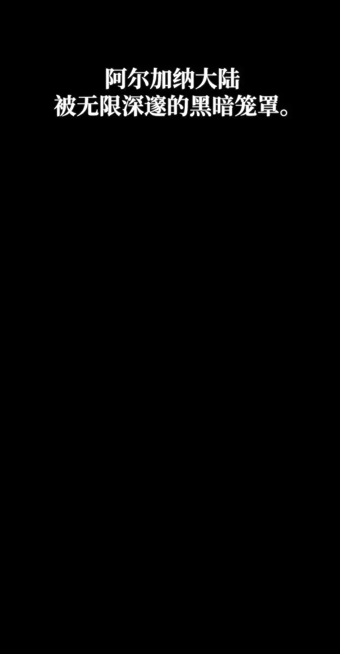 《隐瞒黑历史的玩家》第120话图92