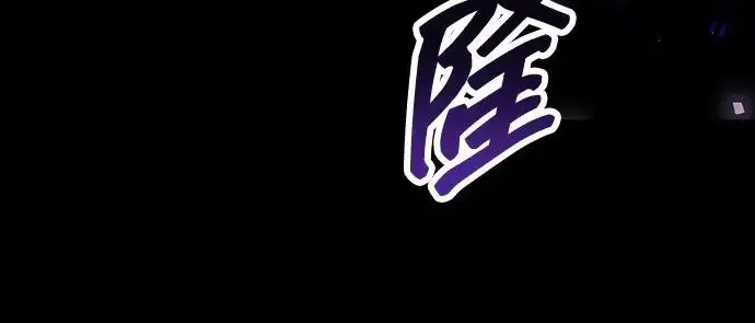 《隐瞒黑历史的玩家》第120话图97