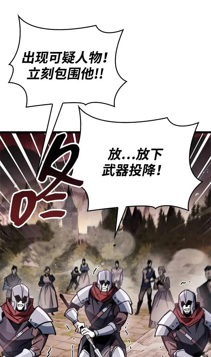 《隐瞒黑历史的玩家》第121话图104