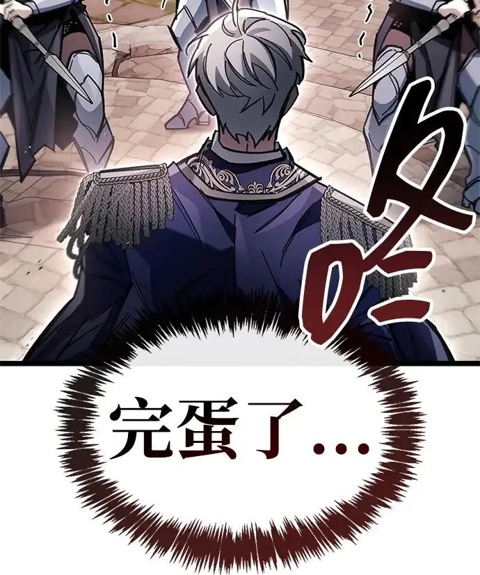 《隐瞒黑历史的玩家》第121话图105