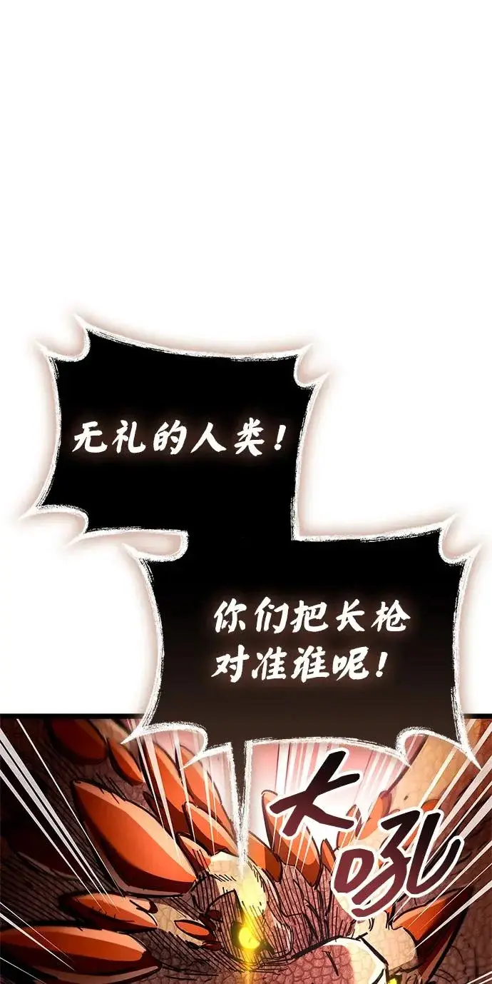 《隐瞒黑历史的玩家》第121话图106