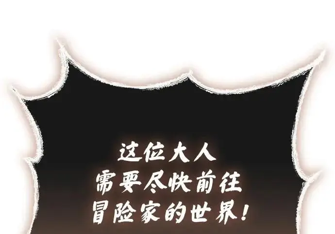 《隐瞒黑历史的玩家》第121话图108
