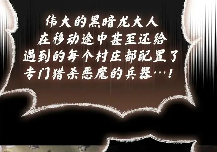 《隐瞒黑历史的玩家》第121话图113