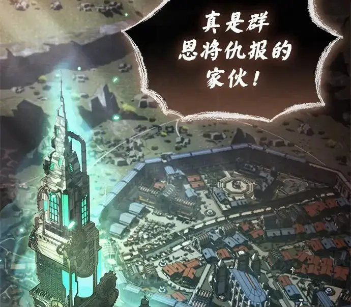 《隐瞒黑历史的玩家》第121话图114