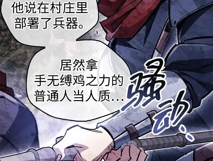 《隐瞒黑历史的玩家》第121话图118