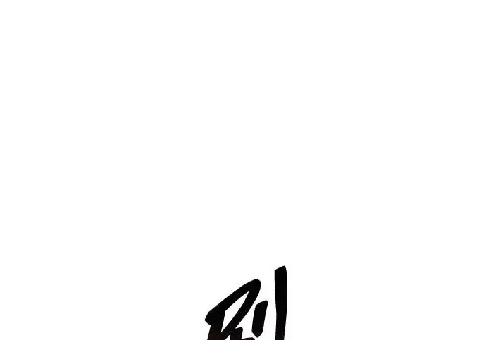 《隐瞒黑历史的玩家》第121话图126