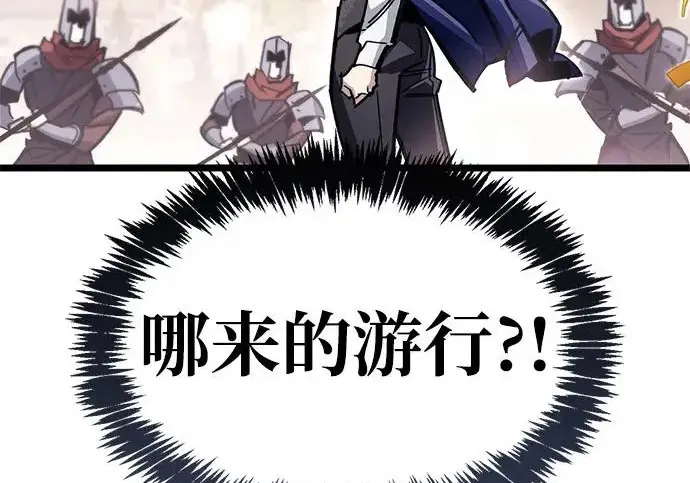 《隐瞒黑历史的玩家》第121话图133