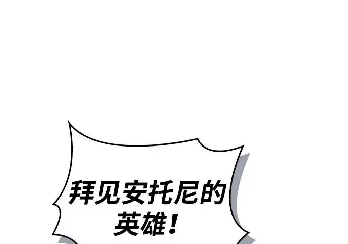 《隐瞒黑历史的玩家》第121话图135