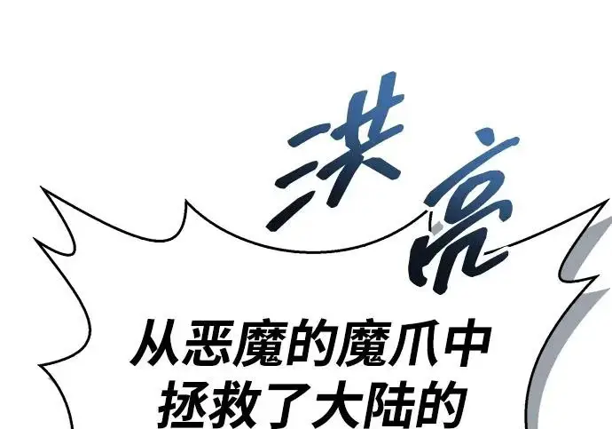 《隐瞒黑历史的玩家》第121话图138