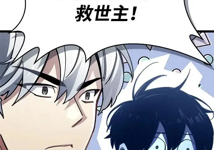 《隐瞒黑历史的玩家》第121话图139