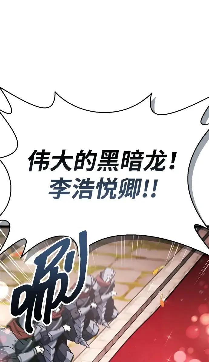《隐瞒黑历史的玩家》第121话图141