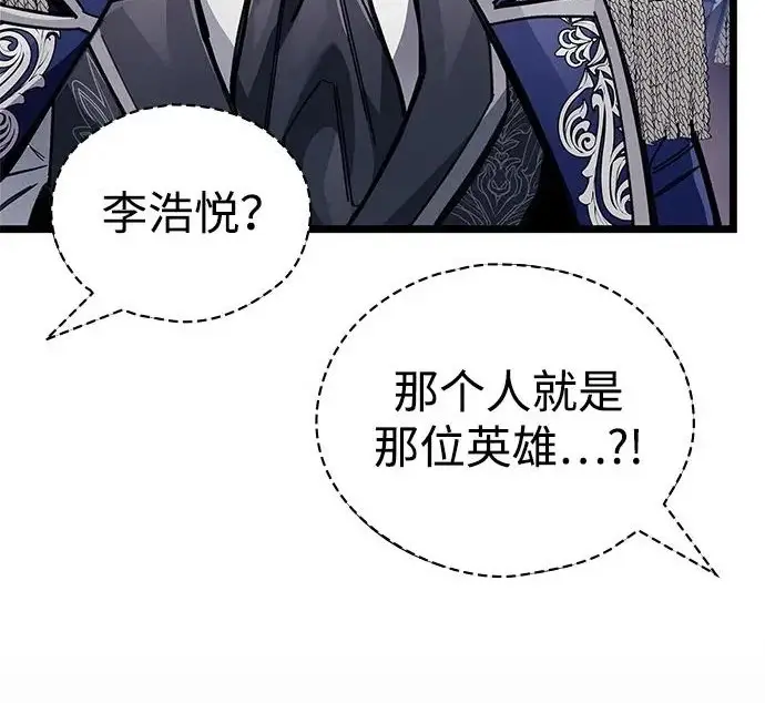 《隐瞒黑历史的玩家》第121话图147