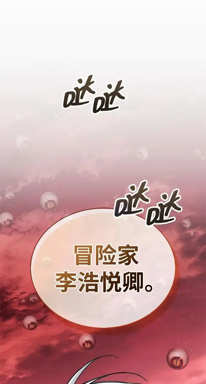 《隐瞒黑历史的玩家》第121话图148