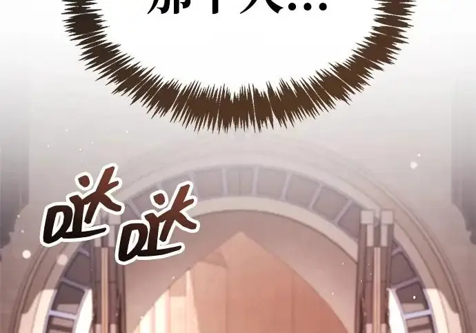 《隐瞒黑历史的玩家》第121话图151