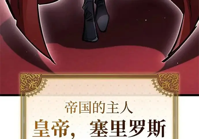 《隐瞒黑历史的玩家》第121话图154