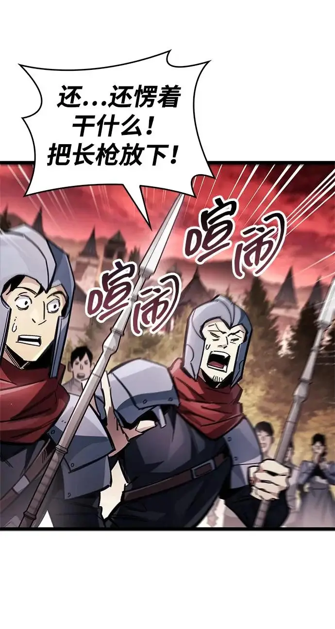 《隐瞒黑历史的玩家》第121话图156