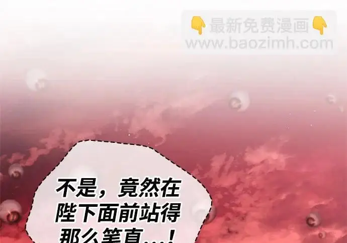 《隐瞒黑历史的玩家》第121话图161