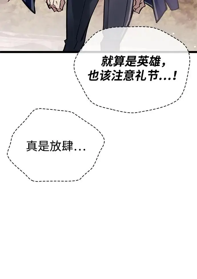 《隐瞒黑历史的玩家》第121话图164