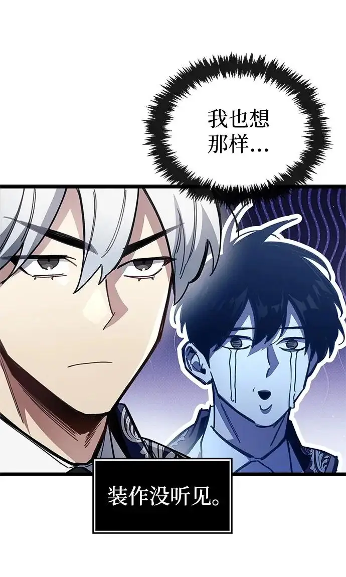 《隐瞒黑历史的玩家》第121话图165
