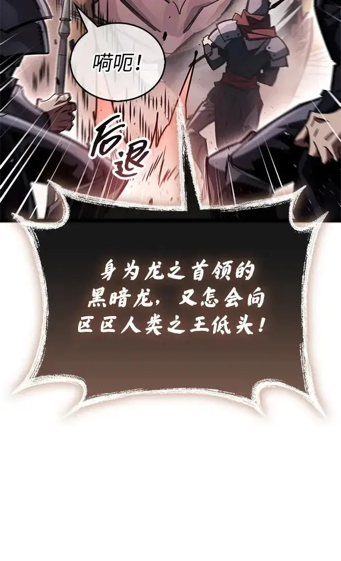 《隐瞒黑历史的玩家》第121话图167