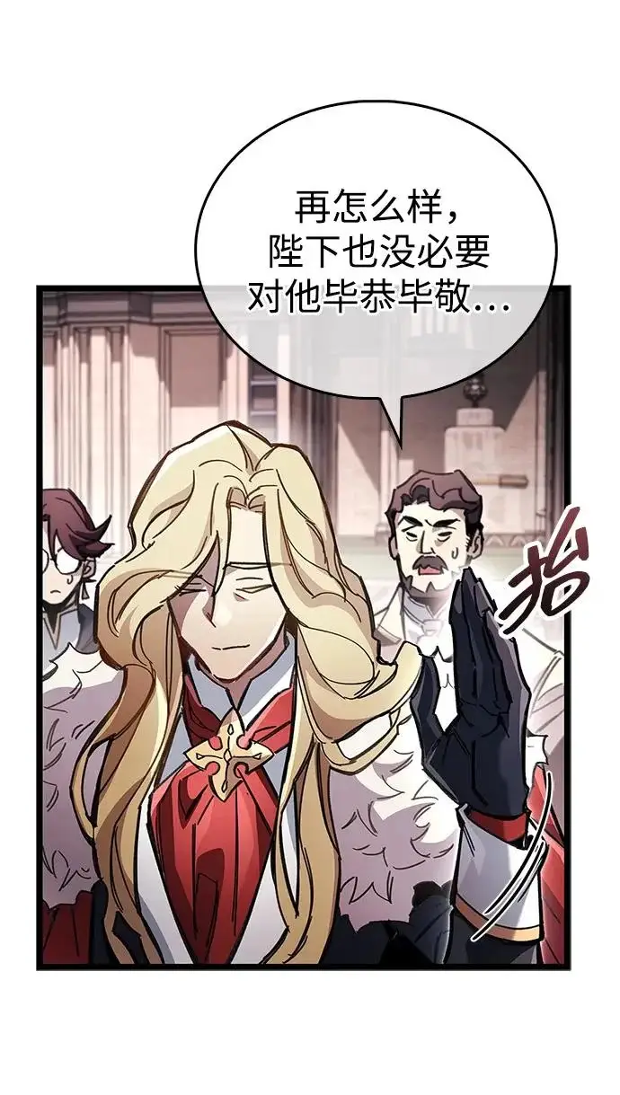 《隐瞒黑历史的玩家》第121话图171