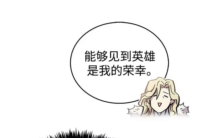 《隐瞒黑历史的玩家》第121话图172