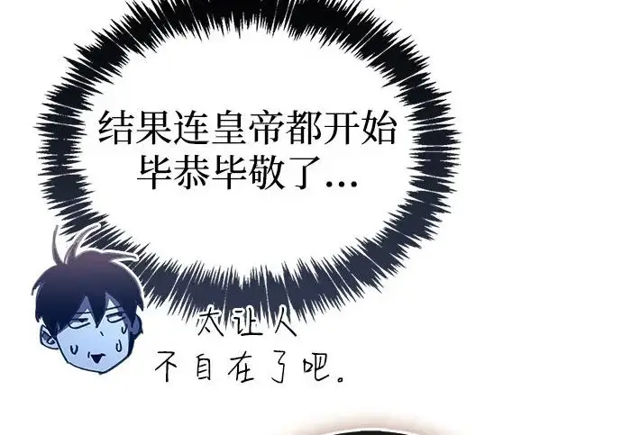 《隐瞒黑历史的玩家》第121话图173