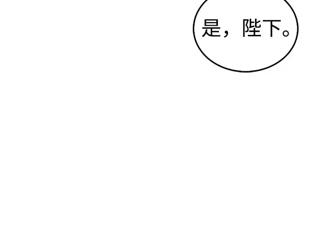 《隐瞒黑历史的玩家》第121话图177