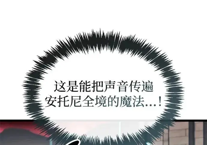 《隐瞒黑历史的玩家》第121话图178