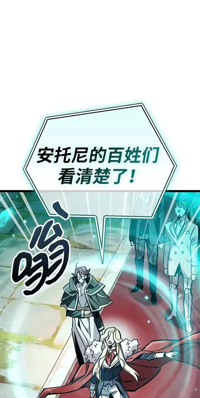 《隐瞒黑历史的玩家》第121话图182