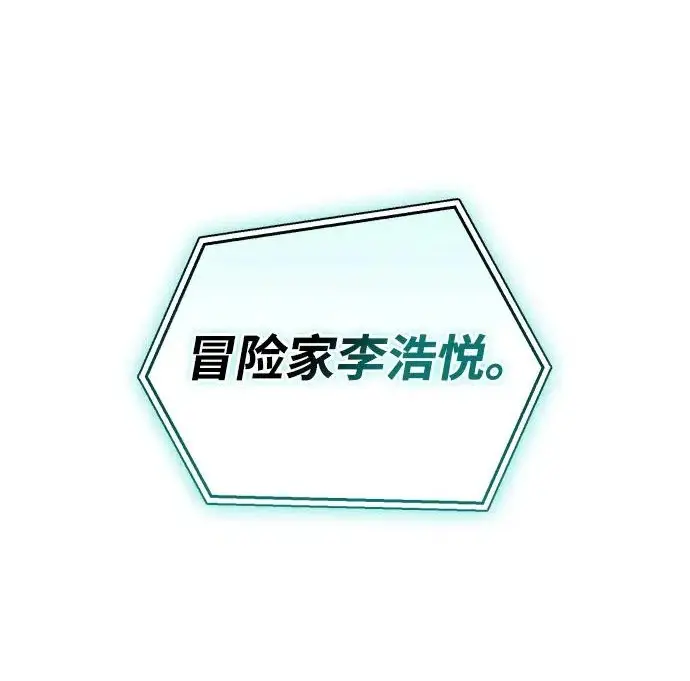 《隐瞒黑历史的玩家》第121话图185