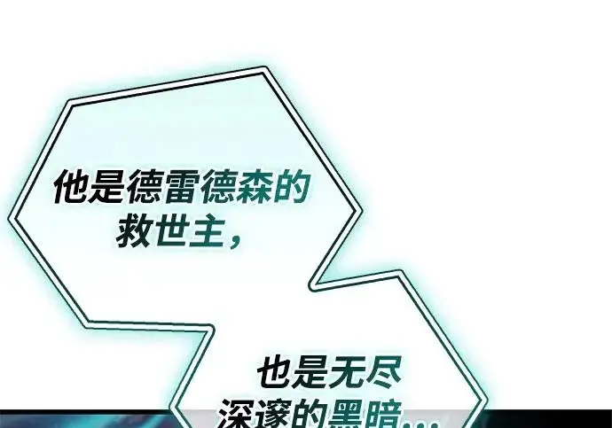 《隐瞒黑历史的玩家》第121话图186