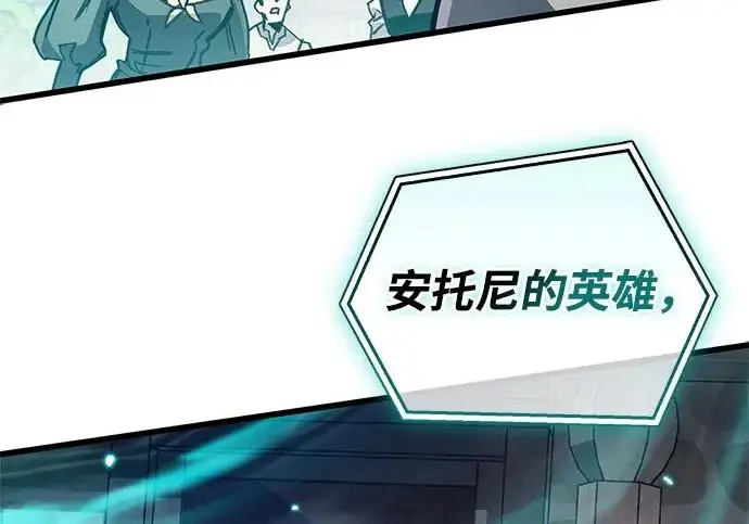 《隐瞒黑历史的玩家》第121话图188