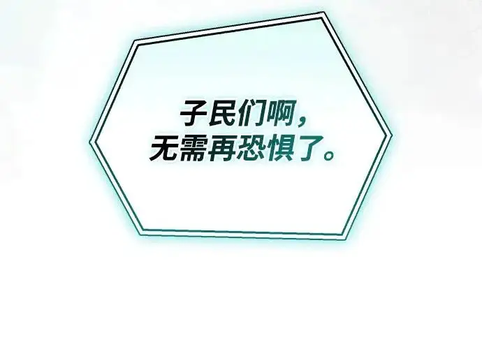 《隐瞒黑历史的玩家》第121话图195