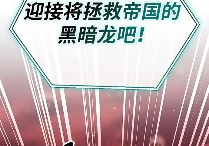 《隐瞒黑历史的玩家》第121话图197